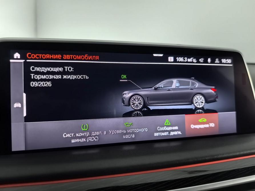 BMW 7 серии VI (G11/G12) Рестайлинг Санкт-Петербург  - изображение 28