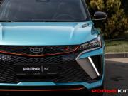 Geely Coolray I Рестайлинг Москва  - изображение 41