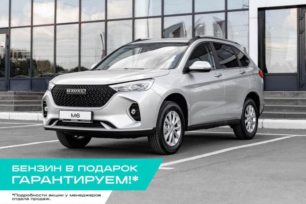 Haval M6 II Волгоград  - изображение 1