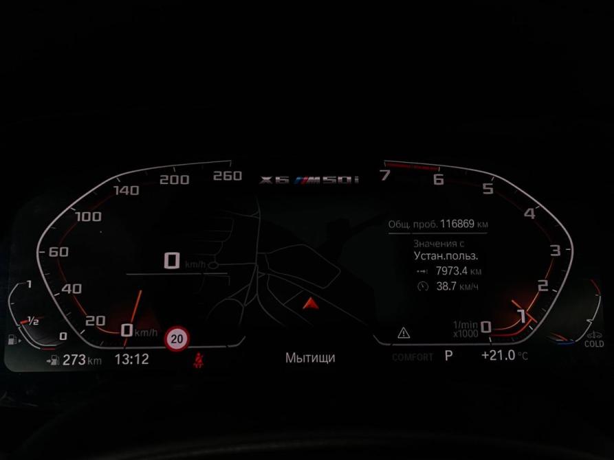 BMW X6 III (G06) Москва  - изображение 13