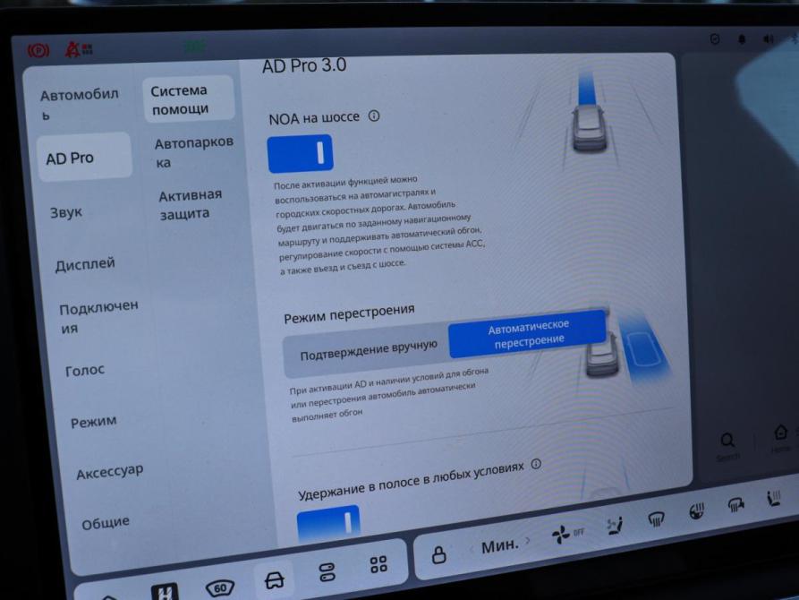 Li Auto (Lixiang) L7 I Рестайлинг Химки  - изображение 23