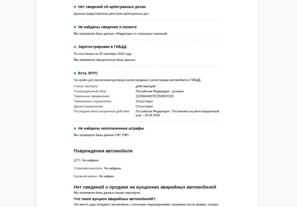Mercedes-Benz V-Класс III (W447) Рестайлинг 2 Москва  - изображение 29