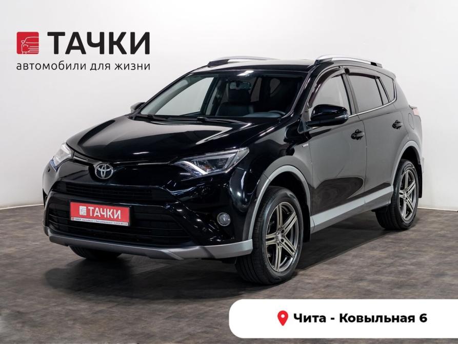 Toyota RAV4 IV (XA40) Рестайлинг Чита  - изображение 1