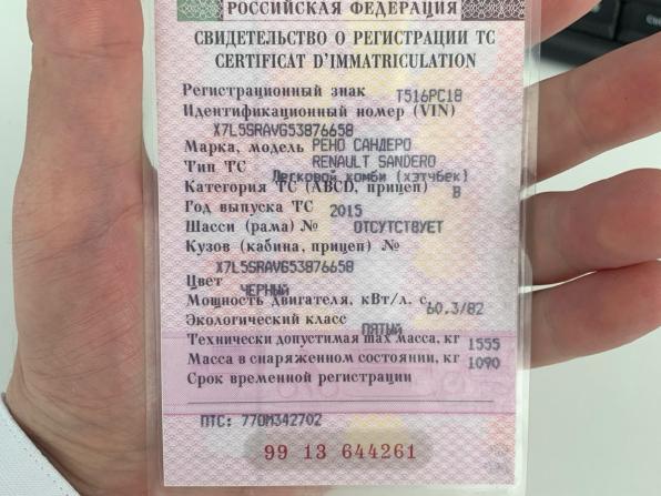 Renault Sandero II с пробегом 2015 года, цена 850 000 рублей, 89067 км, хэтчбек, Автокод Объявления