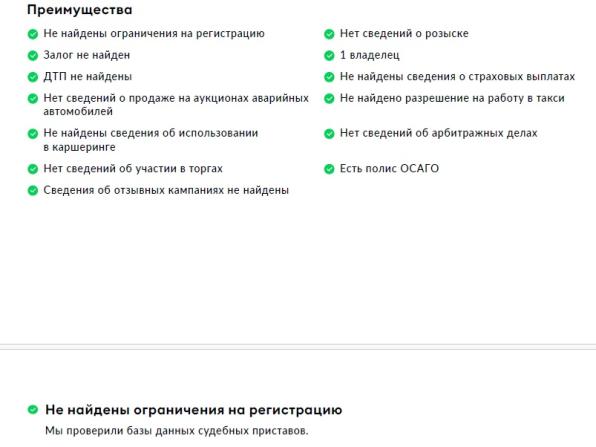 Voyah Free I с пробегом 2023 года, цена 3 400 000 рублей, 30550 км, внедорожник, Автокод Объявления
