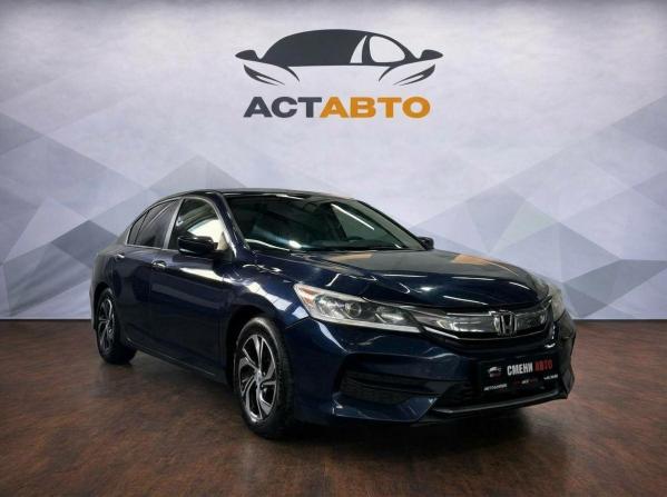 Honda Accord IX Рестайлинг с пробегом 2017 года, цена 1 570 000 рублей, 146868 км, седан, Автокод Объявления