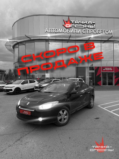 Renault Fluence I Пермь  - изображение 1