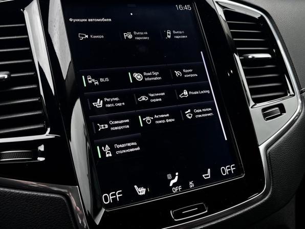 Volvo XC90 II с пробегом 2018 года, цена 3 877 000 рублей, 148500 км, внедорожник, Автокод Объявления
