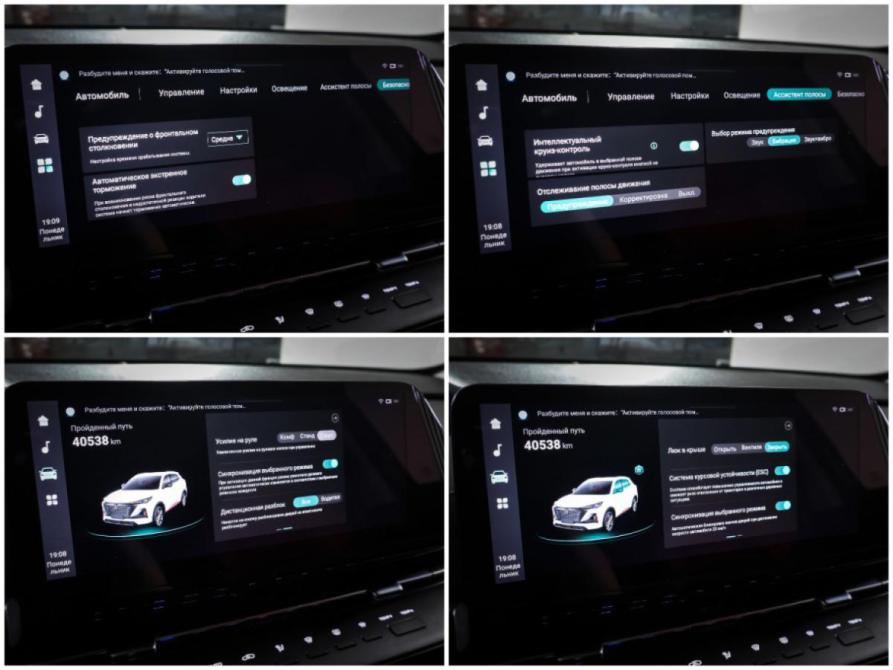 Changan CS55 Plus II Москва  - изображение 19