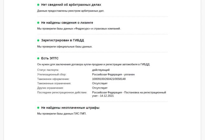 Volvo XC90 II Рестайлинг 1 с пробегом 2021 года, цена 4 650 000 рублей, 106150 км, внедорожник, Автокод Объявления