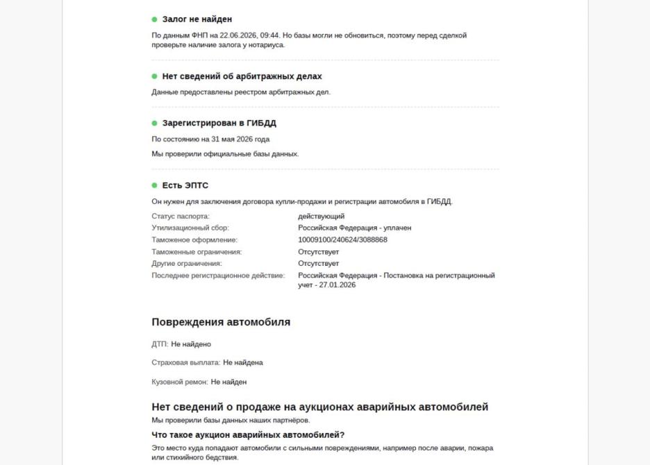 Exeed RX Москва  - изображение 30