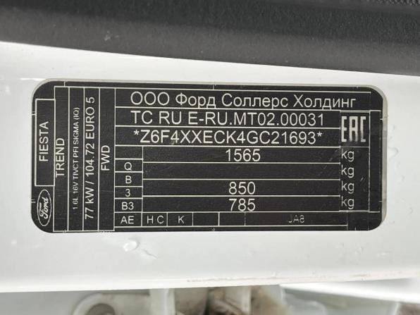 Ford Fiesta Mk6 Рестайлинг с пробегом 2016 года, цена 860 000 рублей, 100874 км, седан, Автокод Объявления