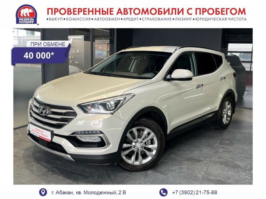 Hyundai Santa Fe III Рестайлинг Абакан  - изображение 1