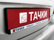 Toyota Avensis II Рестайлинг Иркутск  - изображение 47
