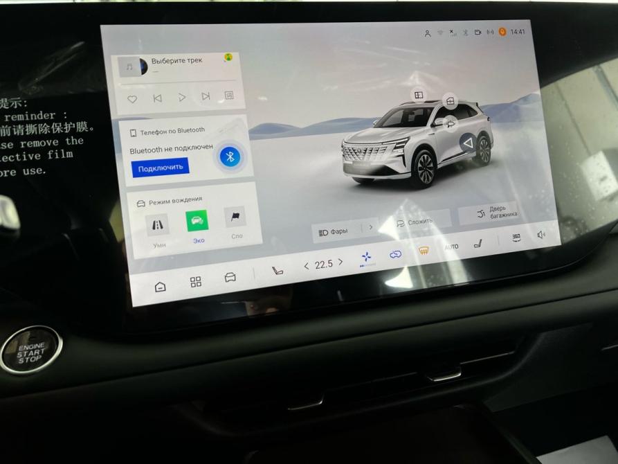 Changan CS75 Plus IV Волгоград  - изображение 15
