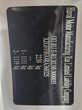 Haval F7 I Рестайлинг с пробегом 2024 года, цена 2 335 000 рублей, 69380 км, внедорожник, Автокод Объявления