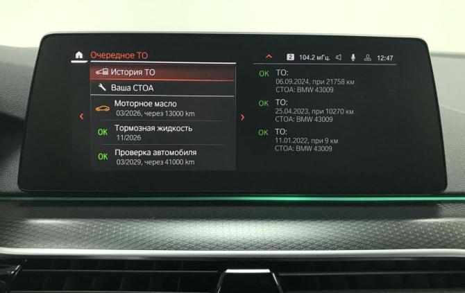 BMW 5 серии VII (G30/G31/G38) с пробегом 2021 года, цена 6 295 000 рублей, 24038 км, универсал, Автокод Объявления