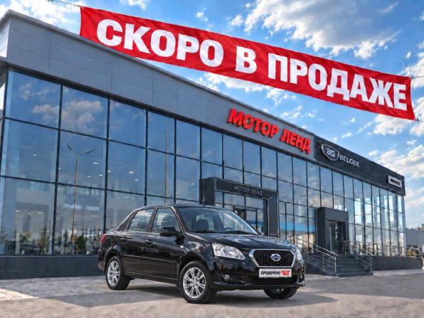 Datsun on-DO I с пробегом 2017 года, цена 320 000 рублей, 230000 км, седан, Автокод Объявления