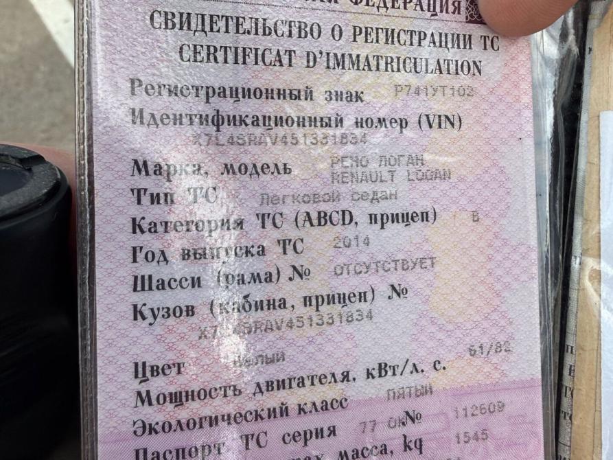Renault Logan II Уфа  - изображение 13