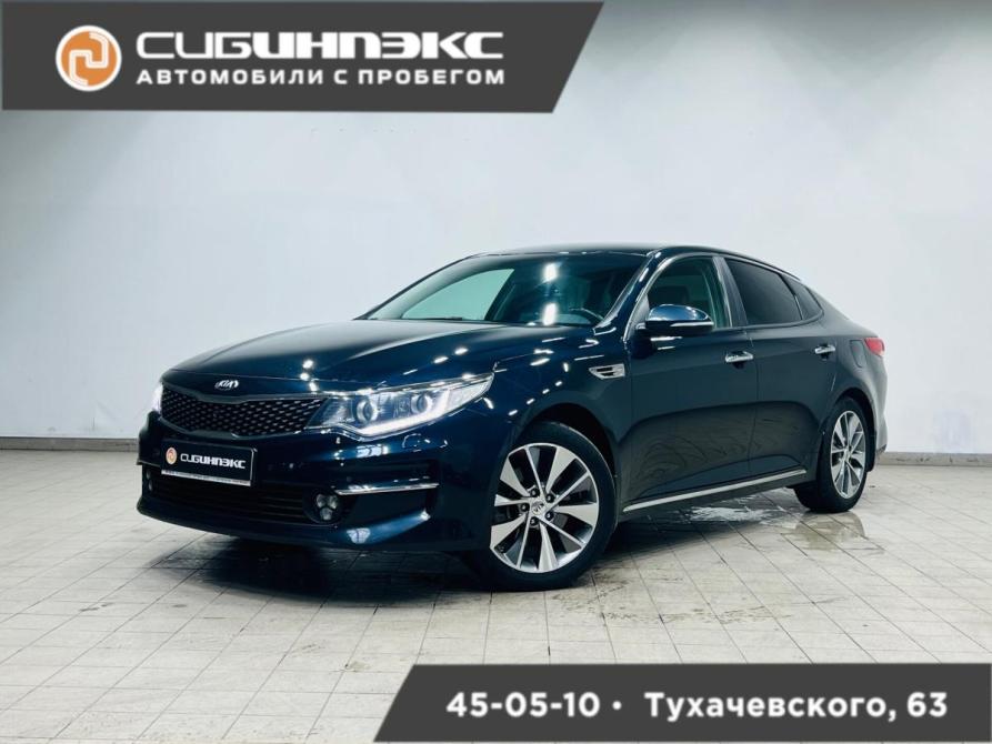 Kia Optima IV Рестайлинг Кемерово  - изображение 1