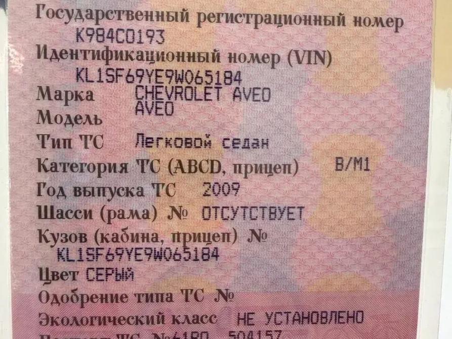 Chevrolet Aveo I Рестайлинг Краснодар  - изображение 7