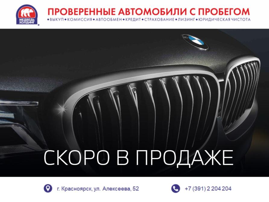 BMW 5 серии VII (G30/G31/G38) Красноярск  - изображение 1