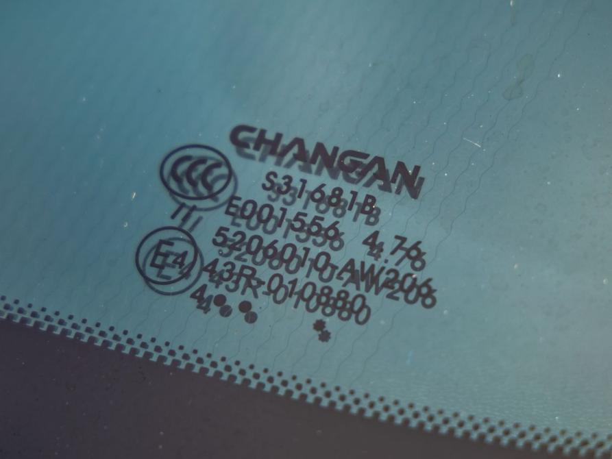 Changan CS55 Plus II Волгоград  - изображение 12