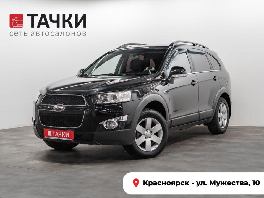 Chevrolet Captiva I Рестайлинг Красноярск  - изображение 1