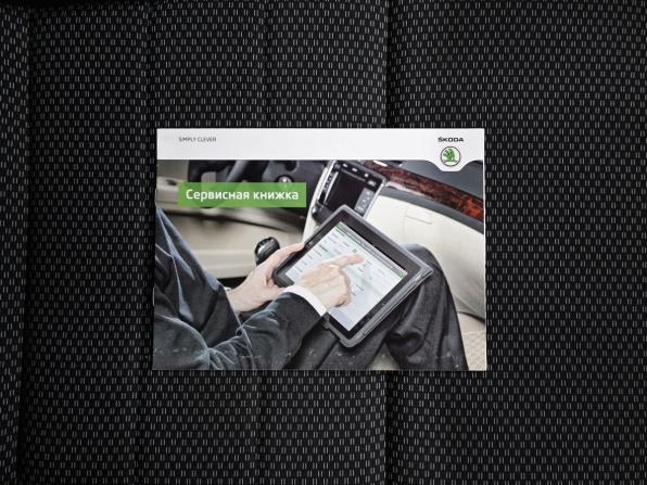 Skoda Octavia III (A7) с пробегом 2014 года, цена 975 000 рублей, 155534 км, лифтбек, Автокод Объявления