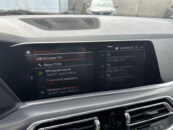 BMW X5 IV (G05/G18) с пробегом 2019 года, цена 5 100 000 рублей, 141164 км, внедорожник, Автокод Объявления