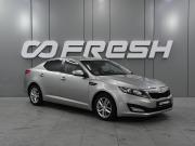 Kia Optima III Ростов-на-Дону  - изображение 19