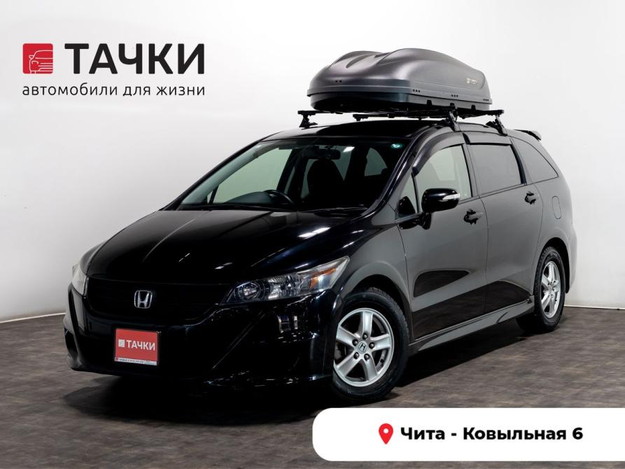 Honda Stream II Рестайлинг Чита  - изображение 1