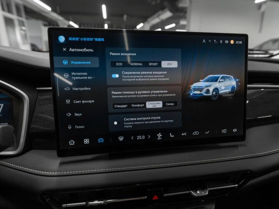 Changan CS75 Pro Москва  - изображение 24