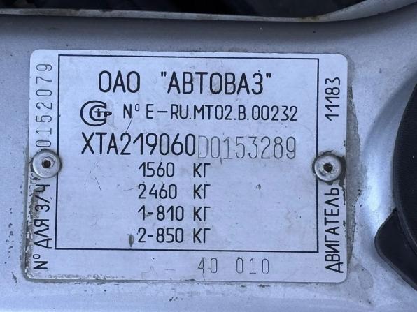 Lada (ВАЗ) Granta I с пробегом 2013 года, цена 289 000 рублей, 206452 км, седан, Автокод Объявления