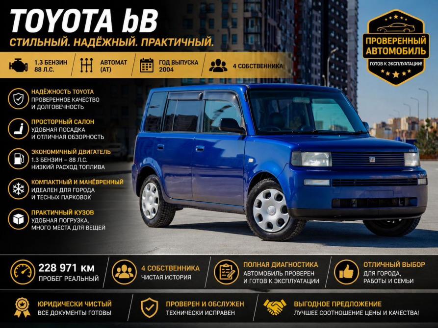 Toyota bB I Тюмень  - изображение 1