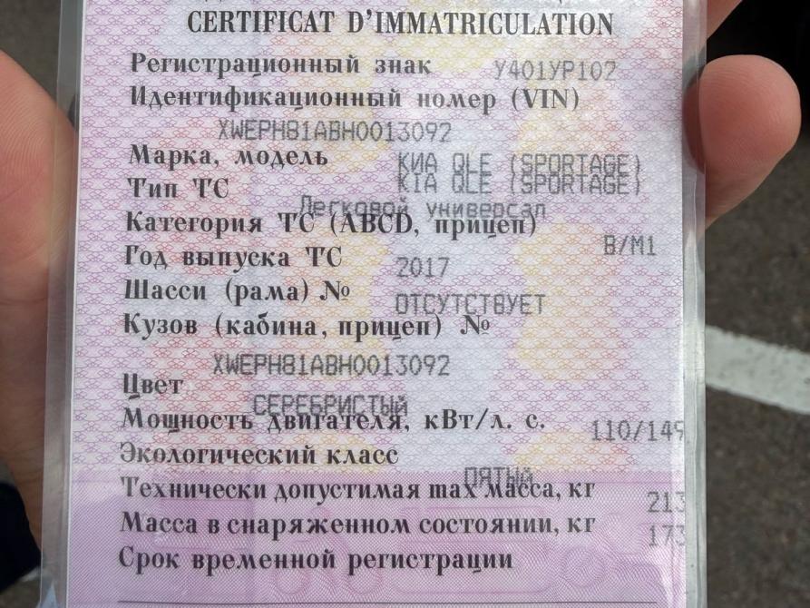 Kia Sportage IV Уфа  - изображение 10