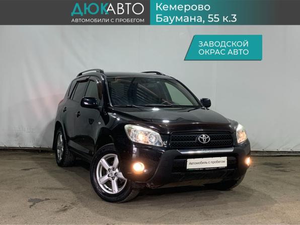 Toyota RAV4 III (XA30) с пробегом 2008 года, цена 1 199 000 рублей, 296642 км, внедорожник, Автокод Объявления