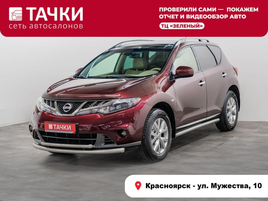 Nissan Murano II (Z51) Рестайлинг 2 Красноярск  - изображение 1