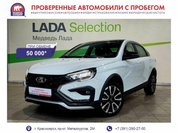 Lada (ВАЗ) Vesta I Рестайлинг (NG) с пробегом 2024 года, цена 1 455 000 рублей, 13003 км, седан, Автокод Объявления