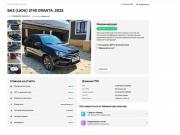 Lada (ВАЗ) Granta I Рестайлинг Минеральные Воды  - изображение 4