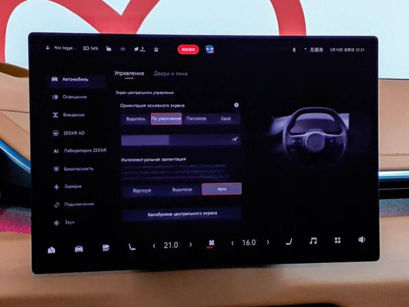 Zeekr 001 I Рестайлинг 1 с пробегом 2024 года, цена 5 794 000 рублей, 33167 км, лифтбек, Автокод Объявления