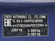 Chery Tiggo 8 Pro Max I Краснодар  - изображение 48