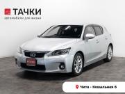 Lexus CT I Чита  - изображение 20