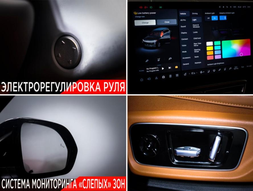 Li Auto (Lixiang) L7 I Москва  - изображение 21