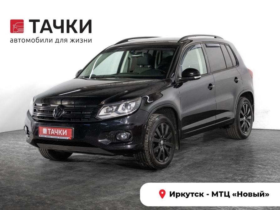 Volkswagen Tiguan I Рестайлинг Иркутск  - изображение 1