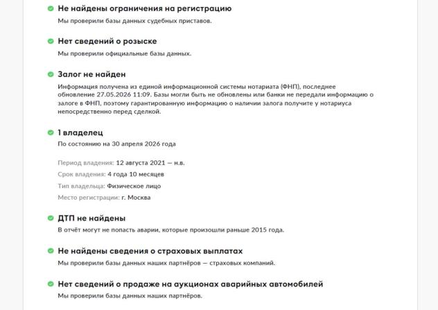 Mercedes-Benz CLA II (C118 X118) с пробегом 2021 года, цена 3 965 000 рублей, 54256 км, седан, Автокод Объявления