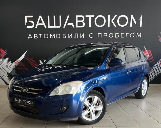 Kia Ceed I с пробегом 2009 года, цена 570 000 рублей, 233960 км, хэтчбек, Автокод Объявления