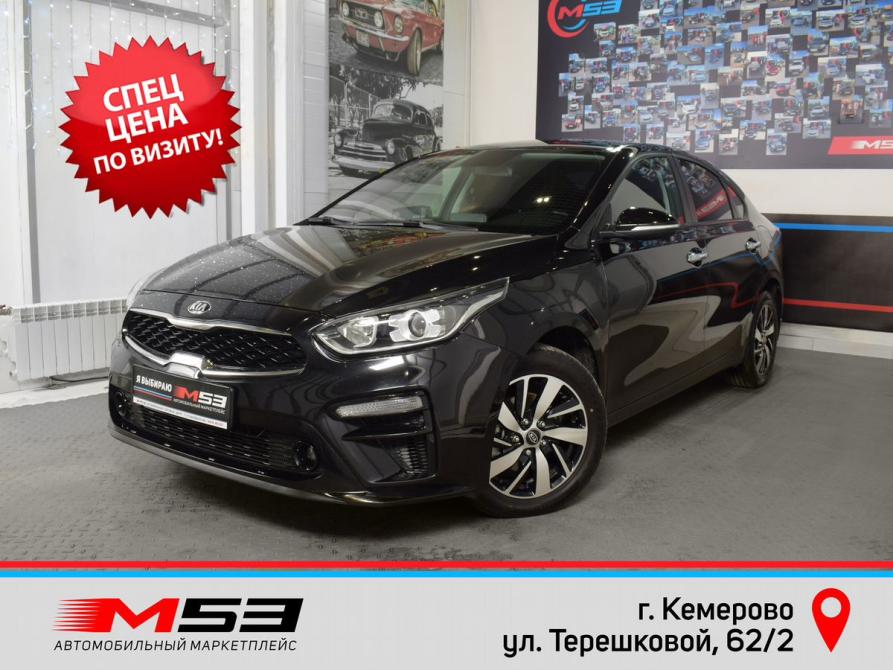 Kia Cerato IV Кемерово  - изображение 1