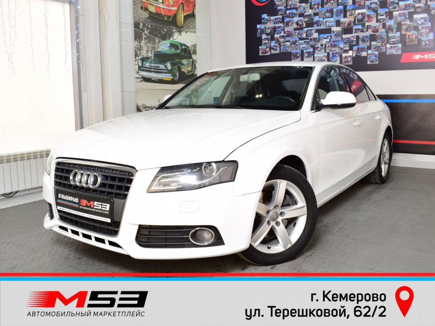Audi A4 IV (B8) Кемерово  - изображение 1