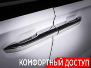 Voyah Dream I Москва  - изображение 70